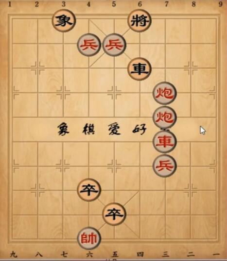 天天象棋残局挑战226期怎么走？4月26日残局挑战226关破解方法图片2