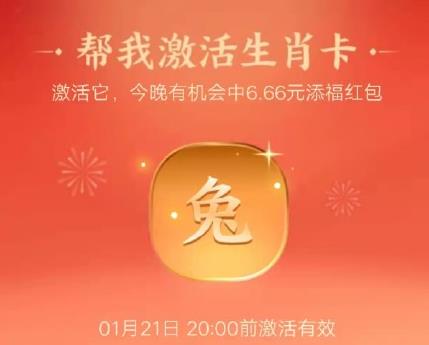 2022支付宝生肖卡怎么激活 生肖卡怎么换生肖可以沾吗图片4